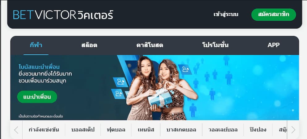 BetVictor